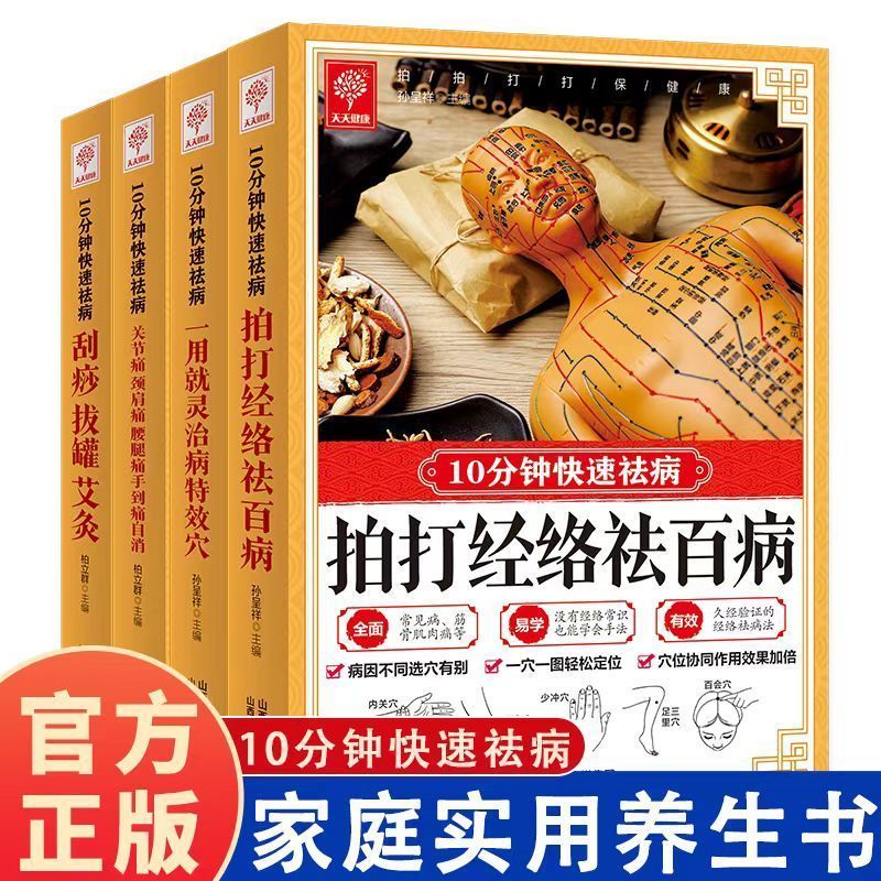 10 Minute Quick Cure, Scraping - Health & Wellness Tourism บทวิจารณ์และราคา