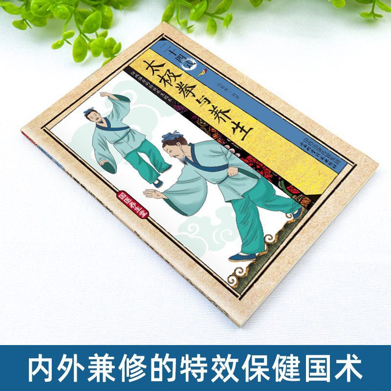 24 Style Tai Chi and Health Ex - Health & Wellness Tourism บทวิจารณ์และราคา