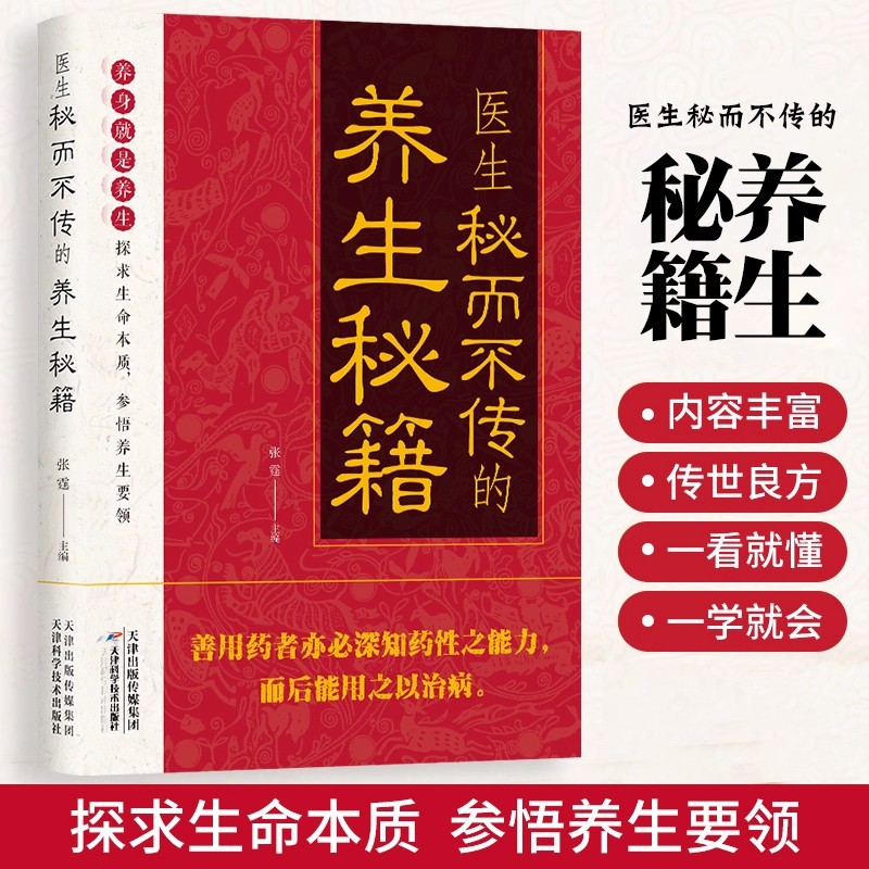 Doctor's Secret But Untold Hea - Health & Wellness Tourism บทวิจารณ์และราคา