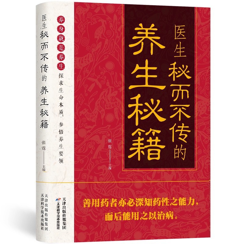 Doctor's Secret But Untold Hea - Health & Wellness Tourism บทวิจารณ์และราคา