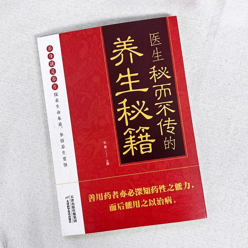 Doctor's Secret But Untold Hea - Health & Wellness Tourism บทวิจารณ์และราคา