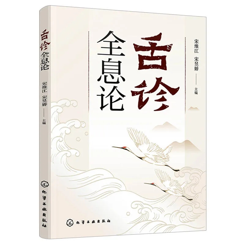 Tongue Diagnosis Holistic Theo - Holistic Health & Wellness บทวิจารณ์และราคา