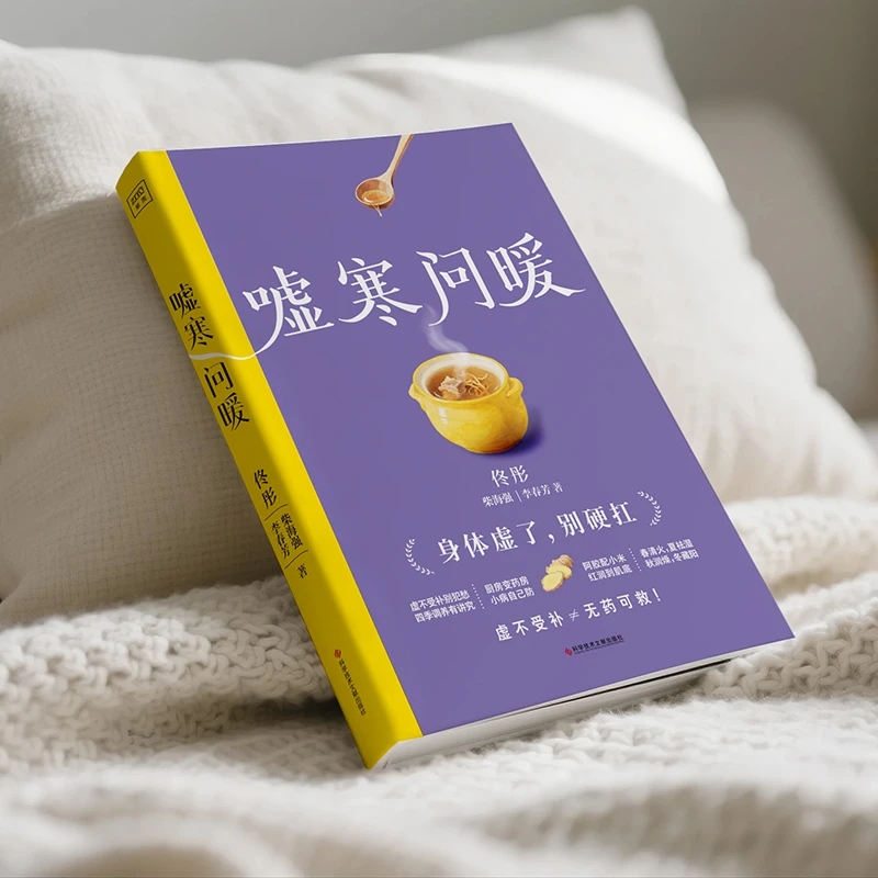 Soothing the Cold and Asking f - Health & Wellness Tourism บทวิจารณ์และราคา