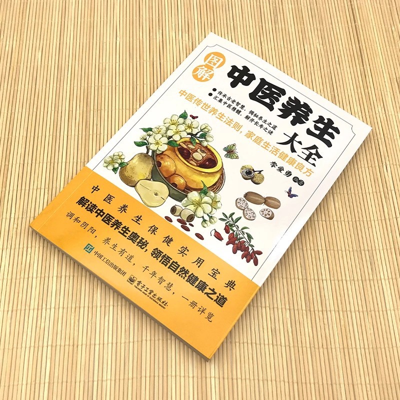 Illustrated Traditional Chines - Health & Wellness Tourism บทวิจารณ์และราคา