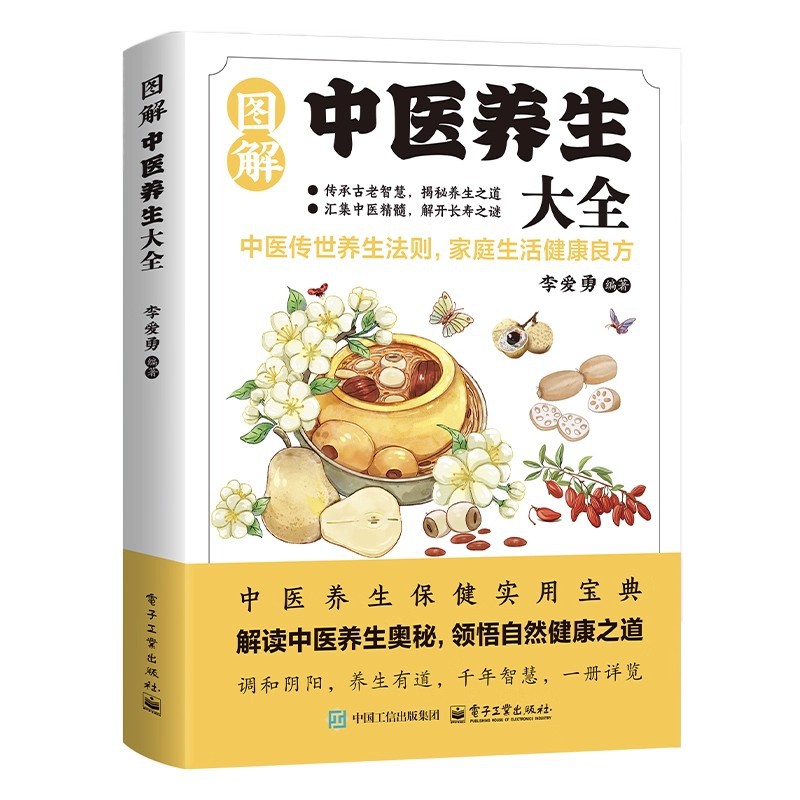 Illustrated Traditional Chines - Health & Wellness Tourism บทวิจารณ์และราคา