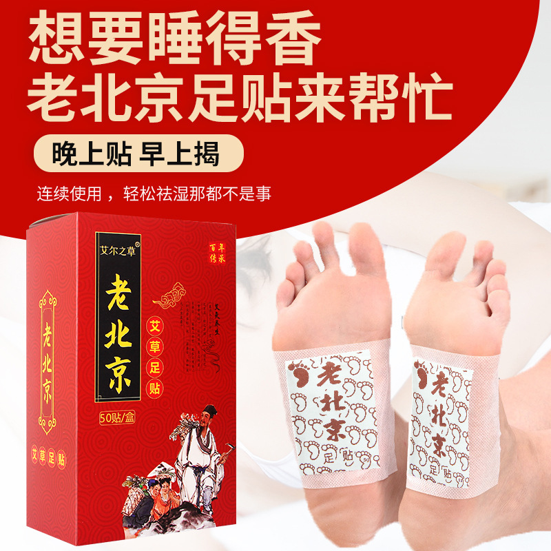Old Beijing Foot Patches Ai Gr - Detox Foot Patch บทวิจารณ์และราคา