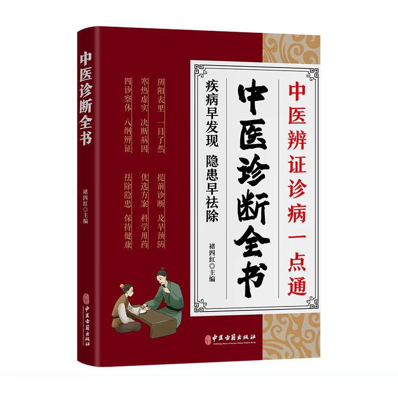 The Complete Book of Tradition - Health & Wellness Tourism บทวิจารณ์และราคา