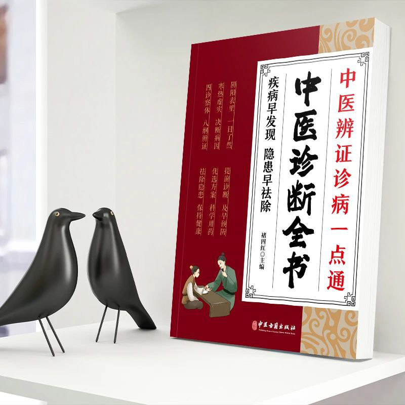 The Complete Book of Tradition - Health & Wellness Tourism บทวิจารณ์และราคา