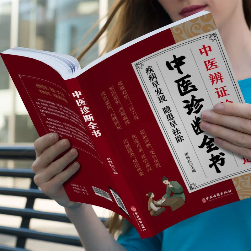 The Complete Book of Tradition - Health & Wellness Tourism บทวิจารณ์และราคา