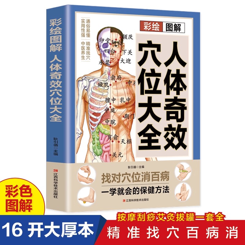 Acupoint Massage & TCM Health  - Health & Wellness Tourism บทวิจารณ์และราคา