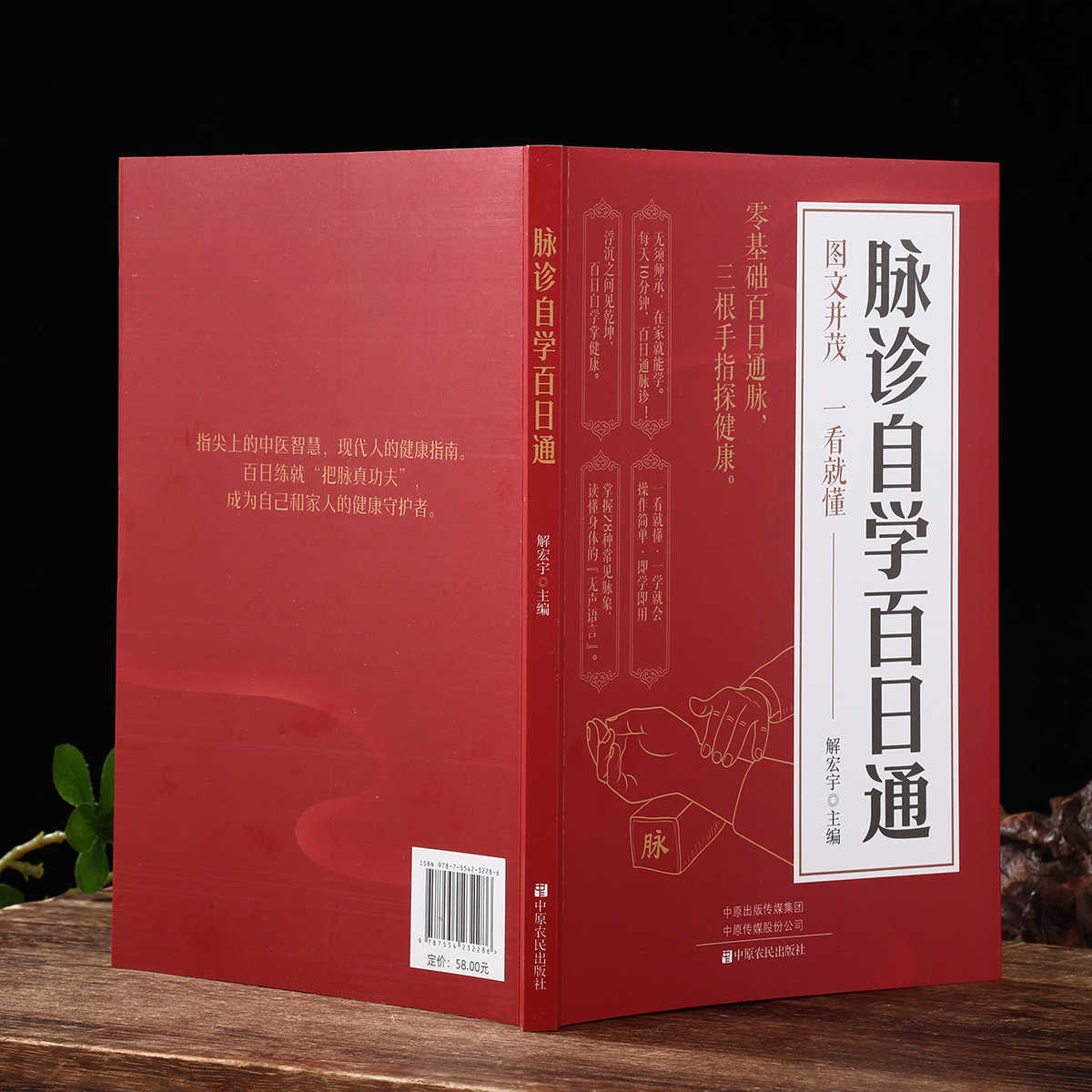 Pulse Diagnosis Self Study Hun - Health & Wellness Tourism บทวิจารณ์และราคา
