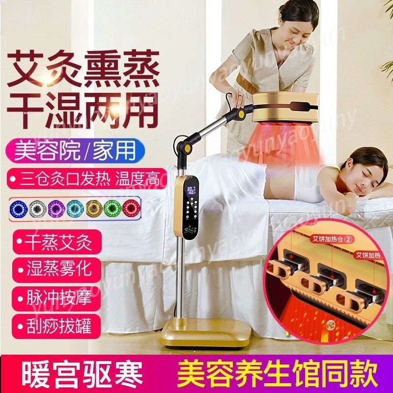 Moxibustion Physotherapy Fumig - Health Wellness Home Care บทวิจารณ์และราคา